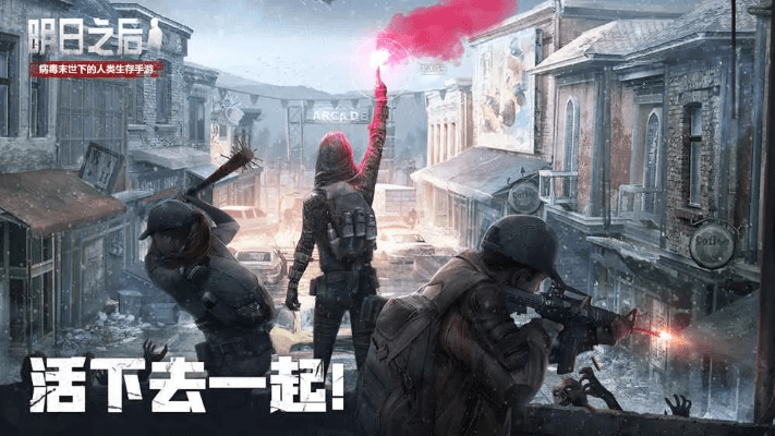 明日之后最新激活码和手机烈焰传奇单机版,综合研究解释定义 XP_v2.141