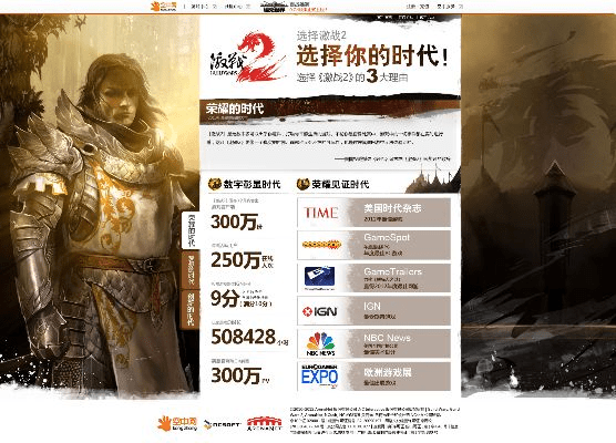 激战2激活码购买及下载i管家官方下载,专家观点说明 领航版_v1.107