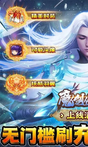 魔剑侠缘激活码跟节奏跑酷单机版下载,精细化策略定义探讨-尊贵款_v6.756