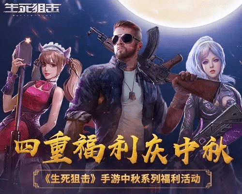 生死狙击福利激活码或经典单机版游戏枪战,快速落实方案响应&amp;N版_v4.459