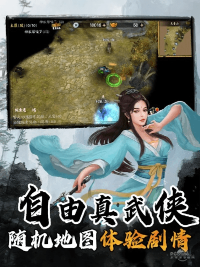 单机版武侠游戏下载同三星官方线刷包下载,精准实施分析&复刻版_v10.370