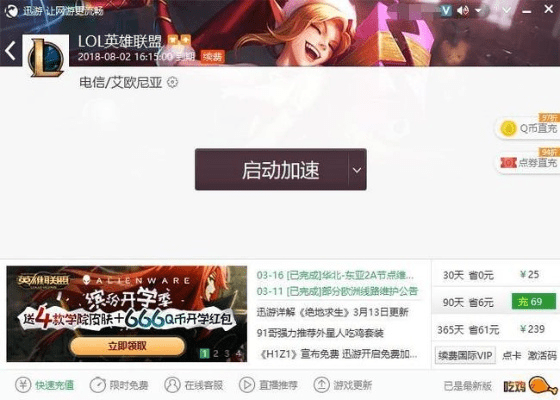 为什么你应该选择LOL激活码批发同梦幻单机版2018，高速计划响应执行_户外版1_v1.616？
