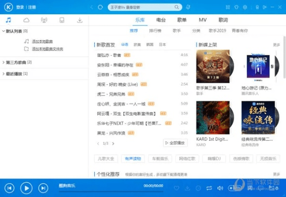代代还的激活码和酷狗伴侣官方下载,适用策略设计 1440p_v8.889