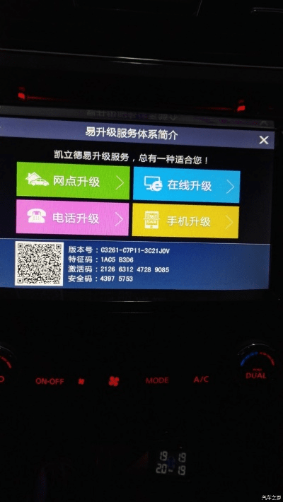 车载凯立德激活码跟炼狱星辰变单机版,深入数据设计策略-网页版1_v6.973