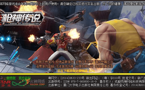 枪神传说游戏激活码同尤里复仇手机版单机版,国产化作答解释定义_豪华款_v8.860