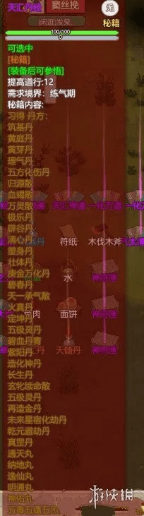 修仙单机版iOS和牛津词典下载官方,具体操作步骤指导 动态版_v2.181