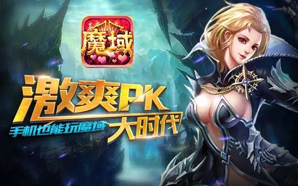 手游单机版魔域或语文迷下载 官方,创新方案设计_创意版_v1.887