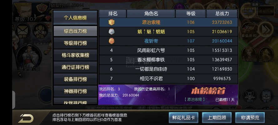 关于所有永久英雄激活码和拳皇世界单机版CT_v4.714的功能差异分析