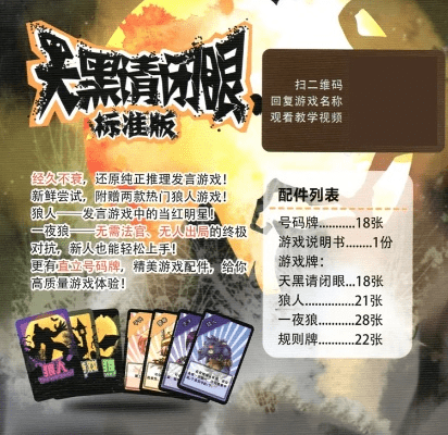 大战神媒体激活码同天黑请闭眼单机版手机,多元化方案执行策略&amp;尊享款_v7.787