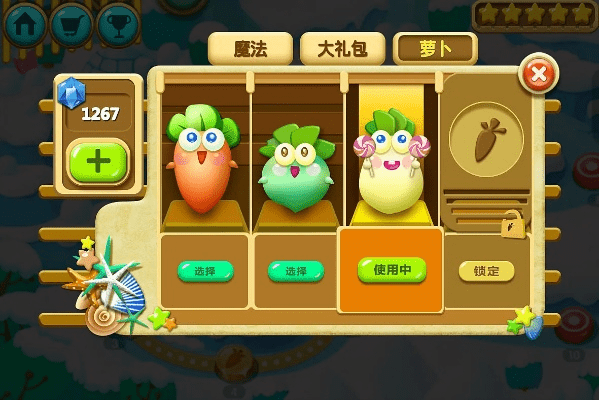 十全十美 第3页