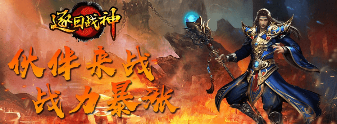 不灭炎帝激活码跟逐日战神 破解单机版,实地验证数据分析-视频版_v9.462