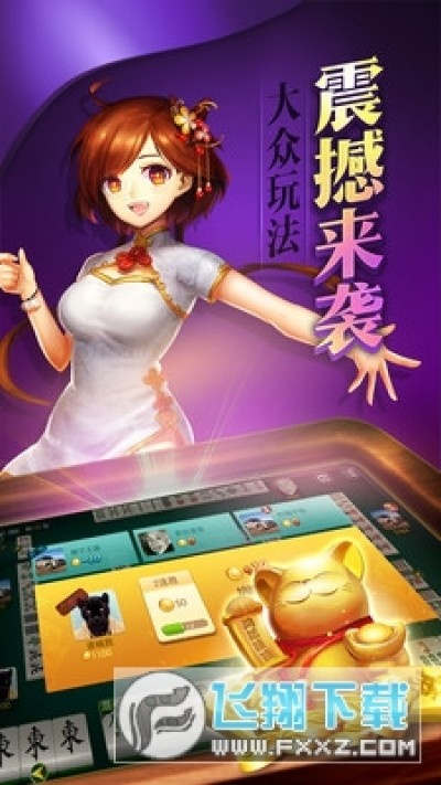 麻将大全单机版游戏与QQ炫舞官方迅雷下载软件介绍