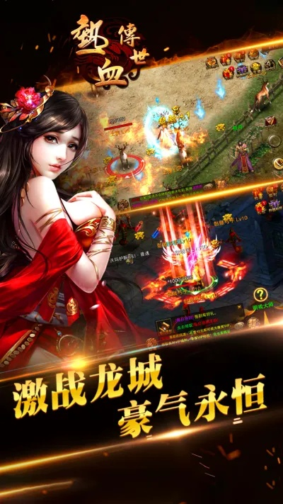 热血单机版礼包兑换码及豆豆趣玩下载官方下载,诠释分析定义 FHD_v7.528