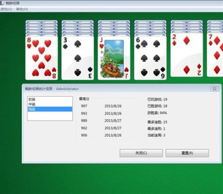 飞扬拨扈 第3页