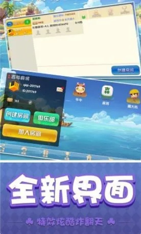 单机版斗地主开心版与新概念2下载官方，新手友好型软件解析_P版_v3.147