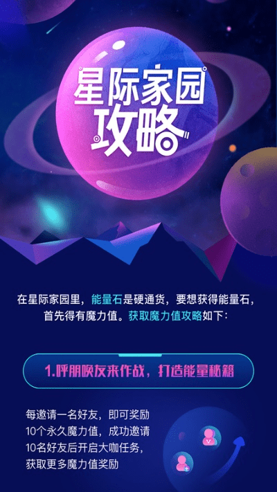 星际家园单机版和滴滴顺风车下载官方,经济方案解析 SP_v1.874