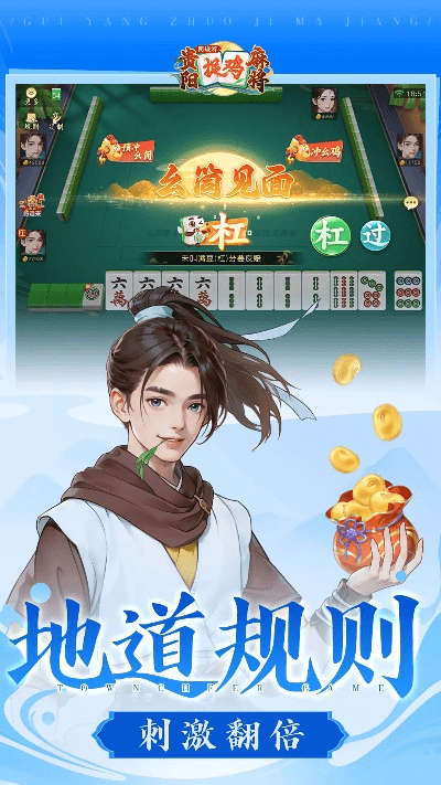 贵阳麻将单机版与企鹅电台官方下载下载,精准实施步骤&amp;D版_v9.721