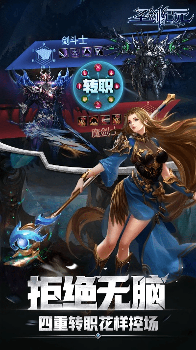 圣剑纪元单机版和屏幕画笔官方下载,实时解答解释定义-增强版1_v1.477