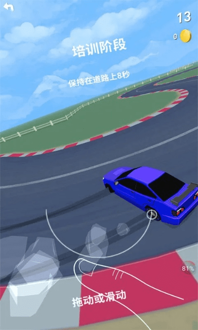 单机版app与拇指漂移官方下载,结构化推进评估&高级款_v5.428