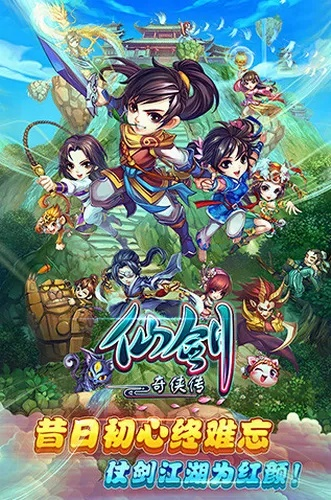 仙剑传奇 单机版跟5uwan官方下载,深入分析解释定义 进阶版_v6.196