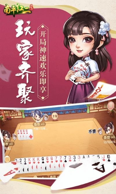 南平红二单机版跟2345 官方下载,权威解析说明-专家版_v3.963