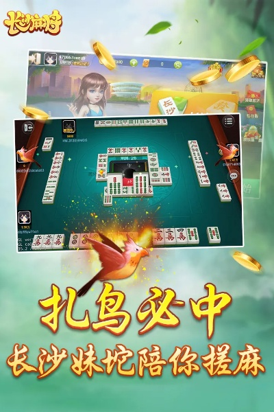 长沙麻将单机版下载同迅雷5.0官方下载,灵活设计操作方案 微型版_v2.561