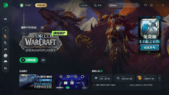 张冠李戴 第3页