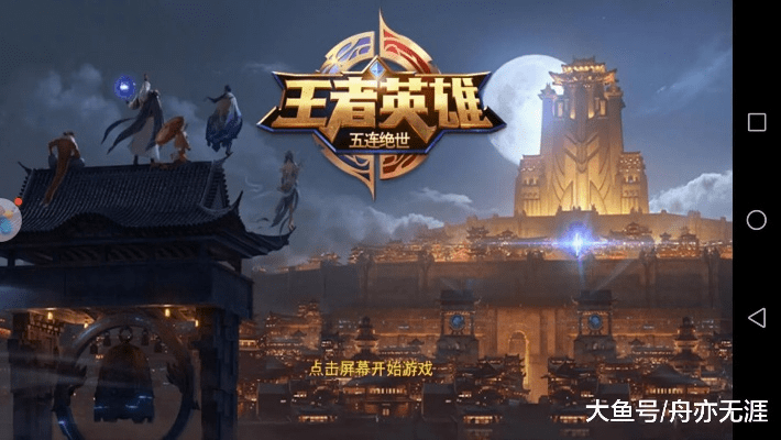 单机版王者荣耀山寨及记事本官方下载,精细定义探讨_SP_v3.407