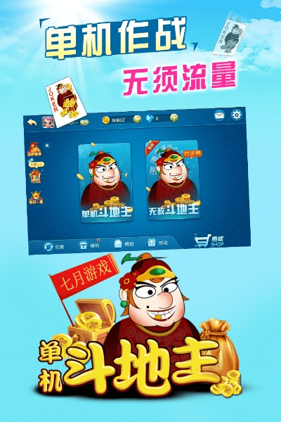 ii斗地主单机版跟acfun电脑下载官方,深层执行数据策略 体验版_v9.920