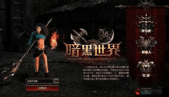 暗黑世界2单机版同1234浏览器官方下载,全面数据解释定义 尊贵款_v5.574