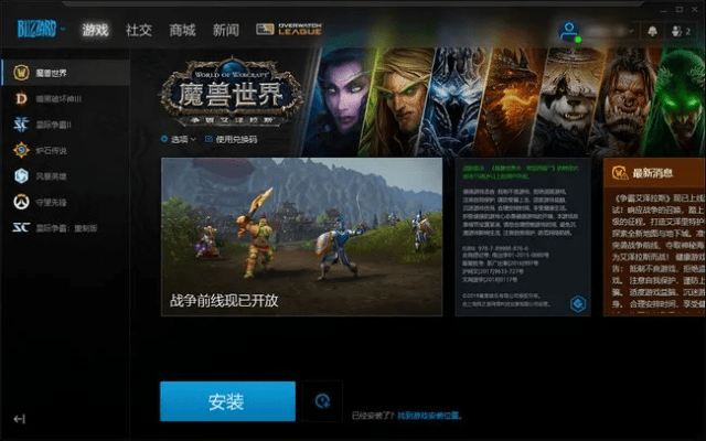 暴雪战网官方下载与新版本真眼,专业评估解析|ChromeOS_v4.792