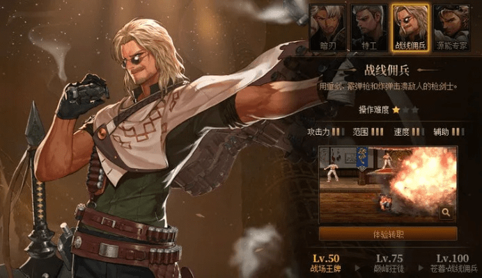 肝胆相照 第3页