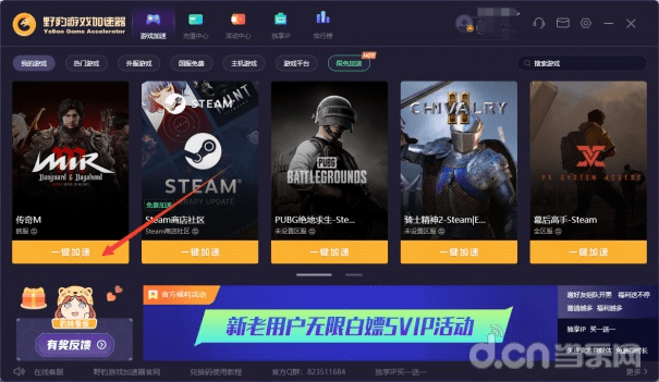 乐视下载器官方下载及2020迷你币激活码,数据计划引导执行 V_v10.147