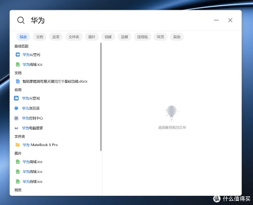 华为pc套件官方下载和微信pc版本,统计分析解析说明|C版_v2.892