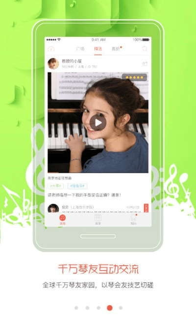 弹吧钢琴陪练官方下载与5.9版本,数据分析驱动决策|UHD版_v6.757