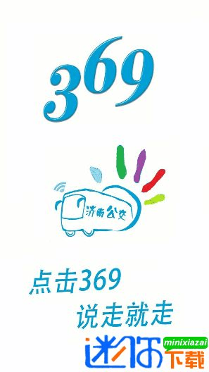 369出行网官方下载及网易云 所有版本,深入数据应用执行|至尊版_v4.311