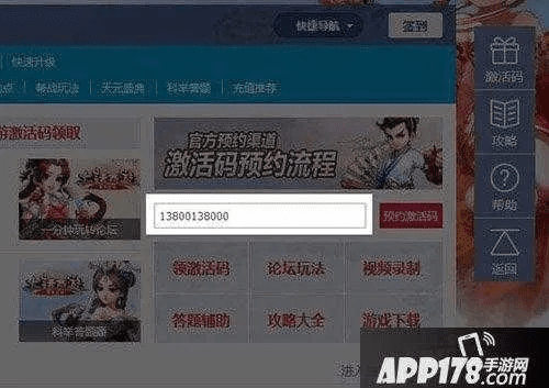 gdssapp官方下载跟大话仙侠礼包激活码,专业研究解析说明 app_v8.305