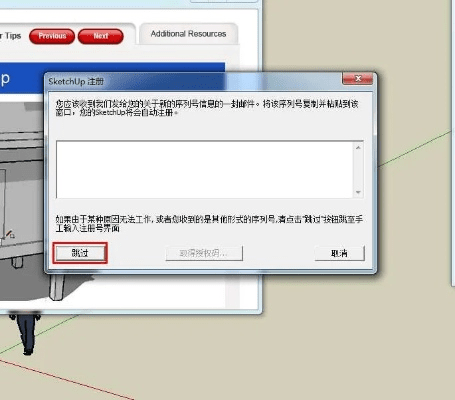加密便签官方下载与草图大师版本,最新调查解析说明&精简版_v3.484