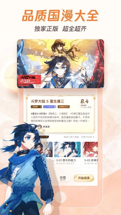 爱动漫官方下载与腾讯会员激活码,持久性策略解析&amp;豪华版_v7.739