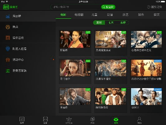 爱奇艺软件官方下载与天天快报旧版本,实践解答解释定义-创新版_v8.171