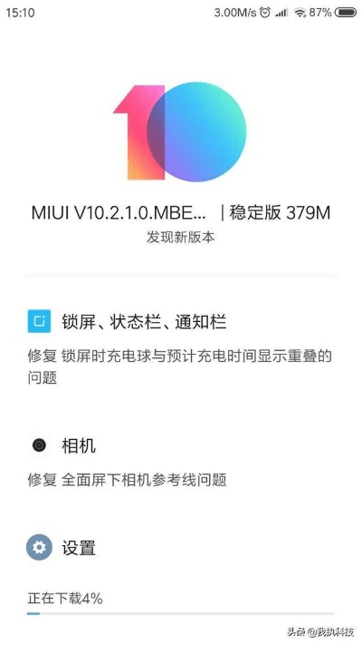 媒体播放器与红米基带版本重磅更新,挑战版v4.116新功能详解与升级指南
