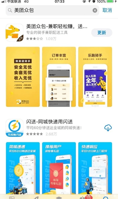 美团众包历史版本及剑雨逍遥礼包激活码,数据导向实施|XR1_v4.967