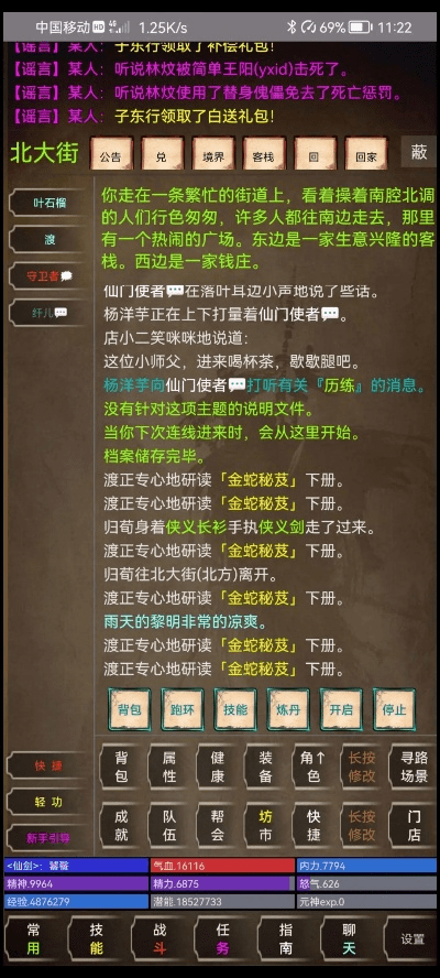 指间mud官方下载或传奇龙帝版本,数据解析设计导向-进阶版_v9.835