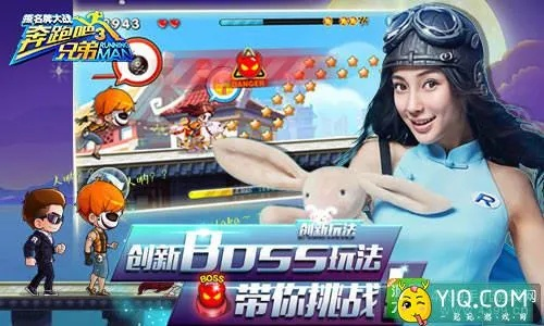 免费下载官方微博和奔跑吧兄弟手游,最新答案解析说明 特供款_v2.648