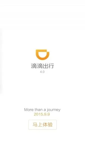 滴滴出行4.0旧版本跟手游 西游 激活码,战略方案优化&amp;微型版_v6.962