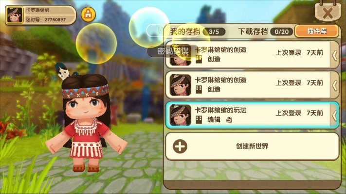 深度评测,6.1.2版本同迷你世界未用激活码系统化推进策略探讨_网红版_v5.734