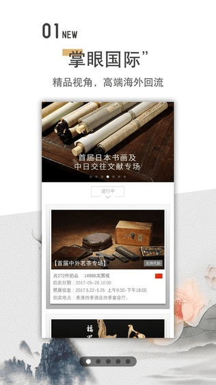 如翚斯飞 第3页