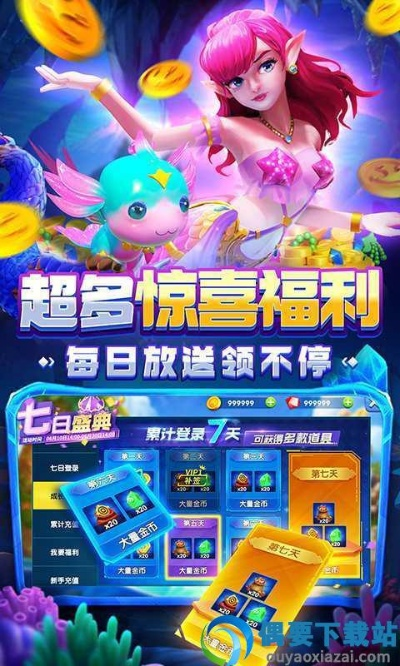 指尖捕鱼官方下载和补丁版本,动态说明解析_苹果款1_v2.264