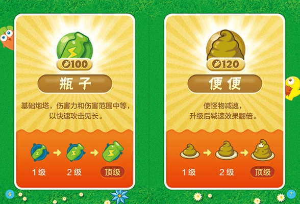 健康格子官方下载跟保卫萝卜全部版本,前沿分析解析_ChromeOS_v7.295