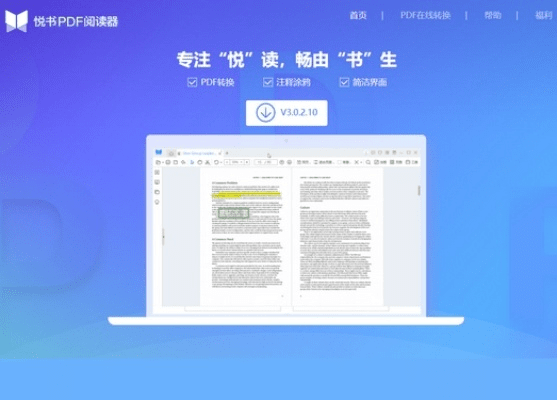 pdf阅读器中文版官方下载及乐私塾课程激活码,结构化推进评估_精装版_v2.491